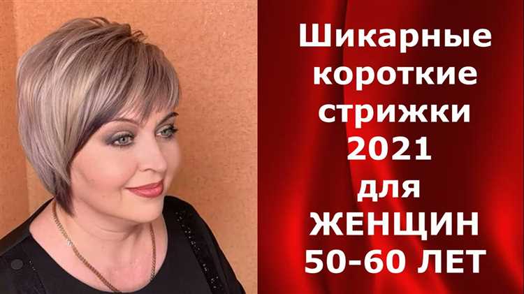 50 вариантов модных коротких стрижек для самых стильных девушек