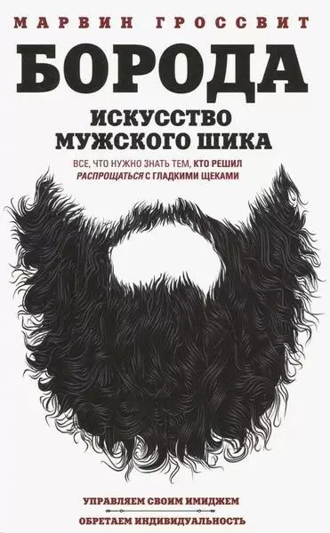Индустрия укладки волос: профессионалы и их творческие подходы