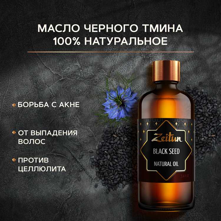 Масло черного тмина для лечения сухих и поврежденных волос
