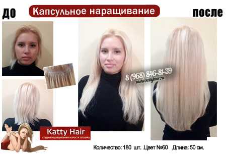 Как правильно выбрать цвет наращенных волос