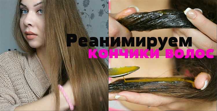 Топ-5 специальных средств для предотвращения сечения кончиков волос