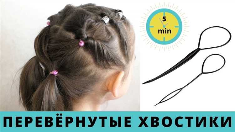 Как сделать коктейльные прически для девочек