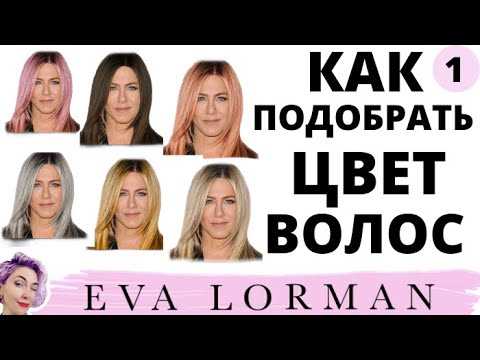 Как выбрать правильный оттенок для окрашивания волос?