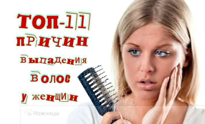 Определение связи здоровья и состояния волос