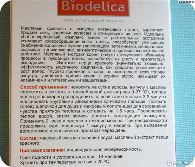 Маска для жирных волос с горячим перцем: усиление роста и улучшение кровообращения