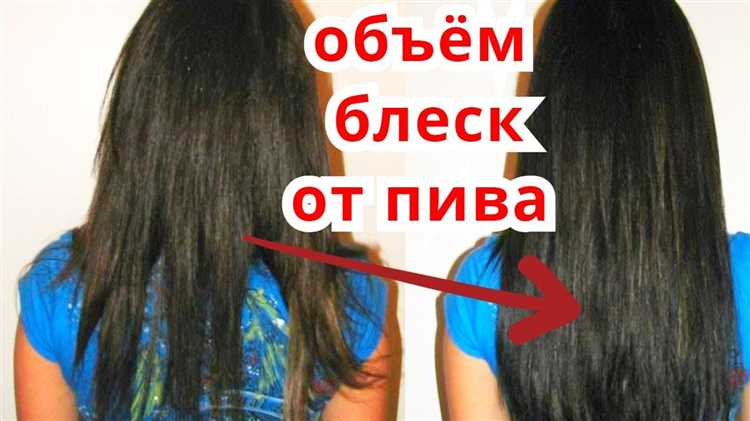 Польза пива для волос