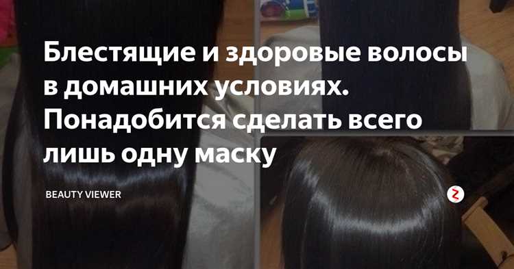 Маска для быстрого роста волос