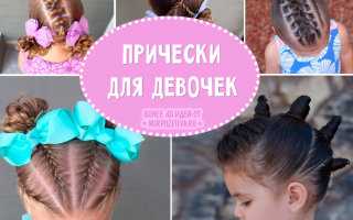 Прически для девочек со средней длиной волос