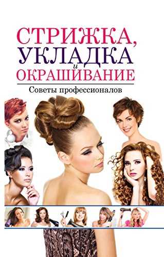 Использование правильных средств для укладки