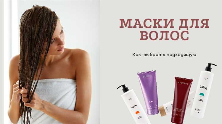 Как использовать маски для волос: секреты и советы от профессионалов.