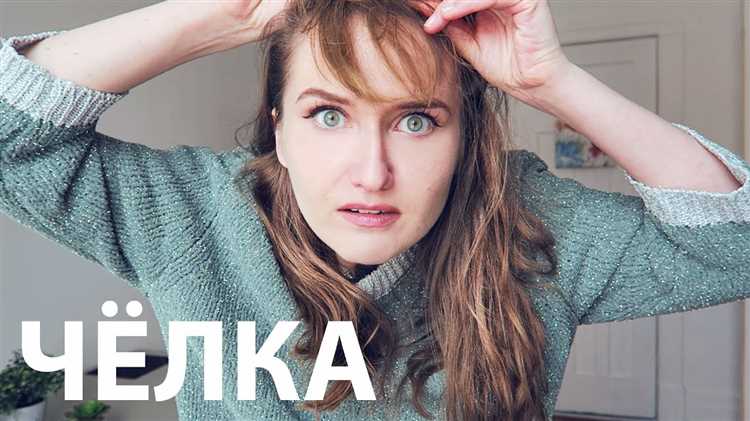 С длинной челкой или без: преимущества и недостатки