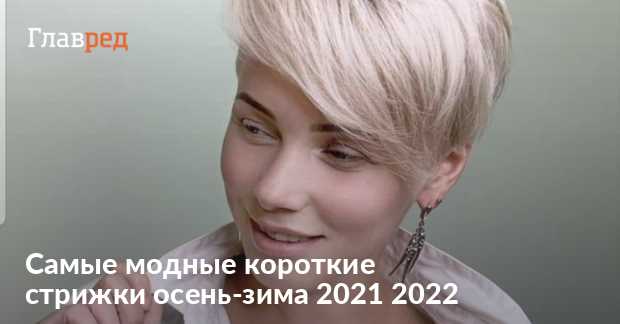Экстравагантный мохавк