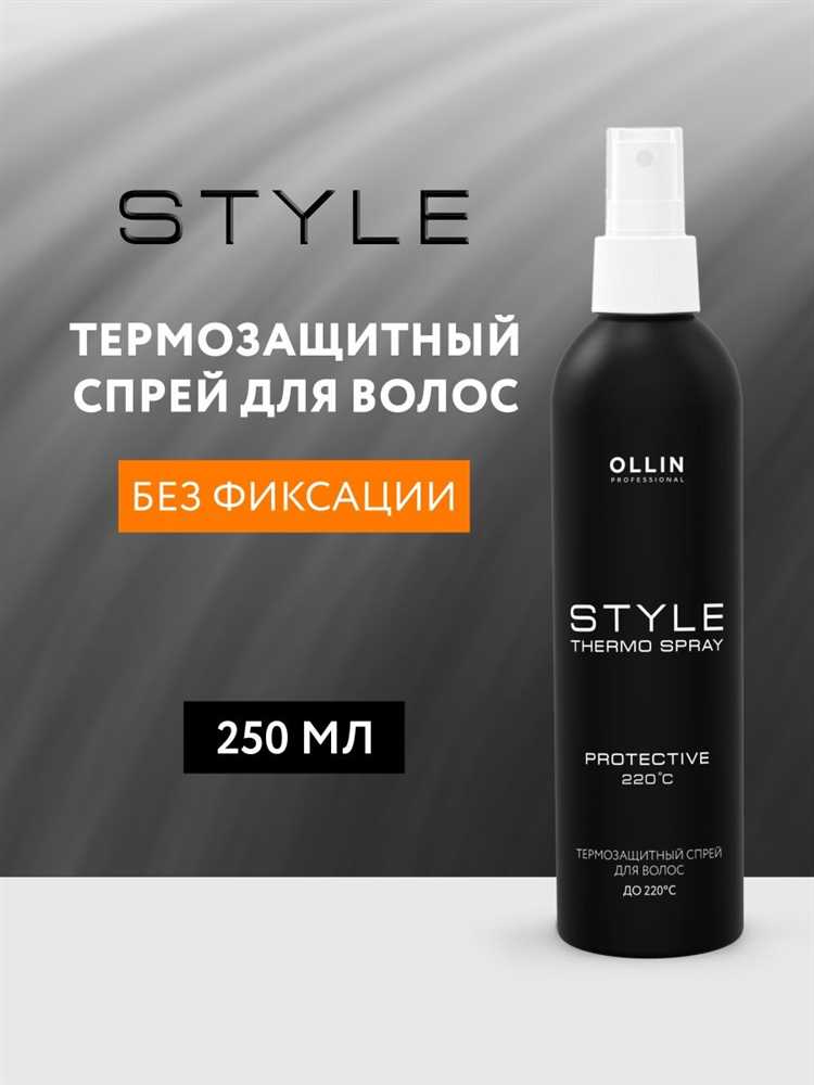 Секреты использования спрея для защиты волос от высоких температур