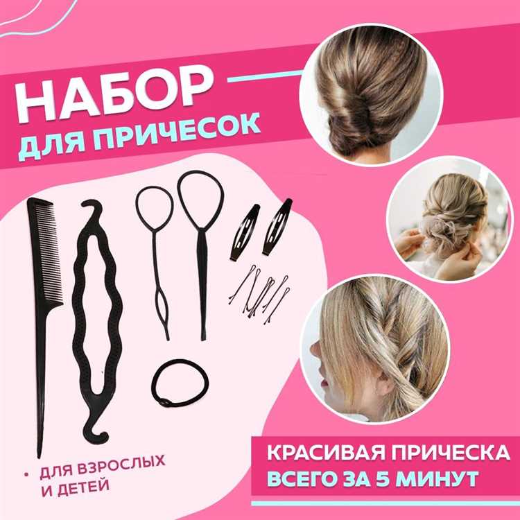Обновите свой имидж с помощью стильных аксессуаров для волос!