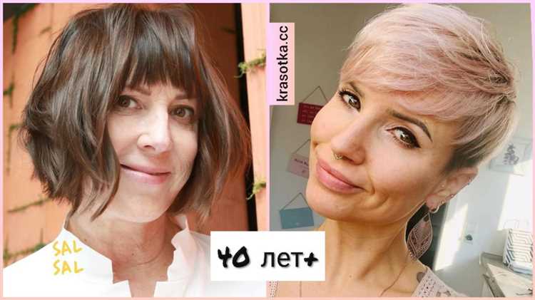 Стильные стрижки для женщин после 40: что подойдет лучше всего