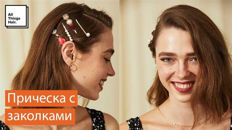 Стильные прически