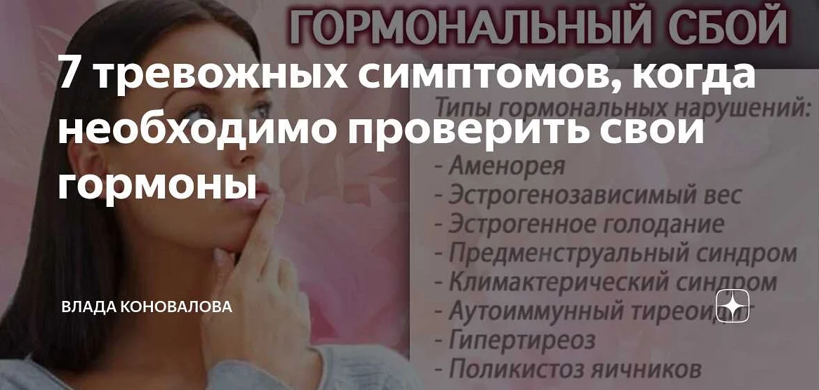 Здоровье волос и гормональные изменения: что следует знать