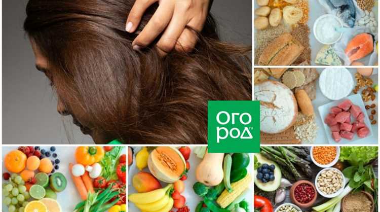 Здоровое питание для волос: продукты, способствующие их росту
